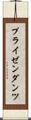 プライゼンダンツ Scroll