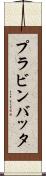 Prabin Bhatta Scroll