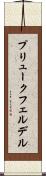 プリュークフェルデル Scroll