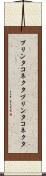 プリンタコネクタ Scroll