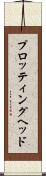 プロッティング・ヘッド Scroll