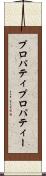 プロパティ Scroll