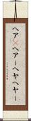 ヘア(P) Scroll