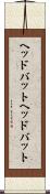 ヘッドバット Scroll