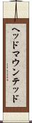ヘッド・マウンテッド Scroll