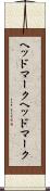 ヘッドマーク Scroll