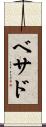 Bethad Scroll