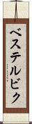 ベステルビク Scroll