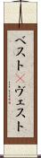 ベスト(P) Scroll