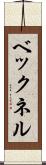 ベックネル Scroll