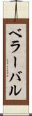 ベラーバル Scroll