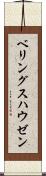 ベリングスハウゼン Scroll