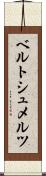 ベルトシュメルツ Scroll