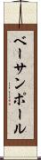 ベーサンポール Scroll