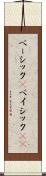 ベーシック(P) Scroll