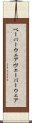 ベーパーウェア Scroll