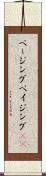 ページング Scroll