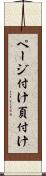 ページ付け Scroll