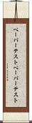 ペーパーテスト Scroll