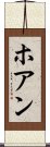 Hoang Scroll