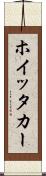 ホイッタカー Scroll