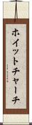 ホイットチャーチ Scroll