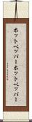 ホットペッパー Scroll