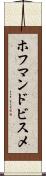 ホフマンドビスメ Scroll