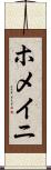 ホメイニ Scroll
