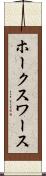 ホークスワース Scroll