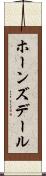 ホーンズデール Scroll
