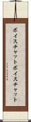 ボイスチャット Scroll