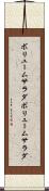 ボリュームサラダ Scroll