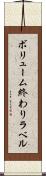 ボリューム終わりラベル Scroll