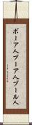ボーア人 Scroll