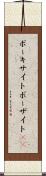 ボーキサイト Scroll