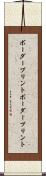 ボーダープリント Scroll