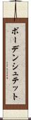 ボーデンシュテット Scroll