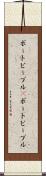 ボートピープル(P) Scroll