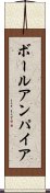 ボールアンパイア Scroll