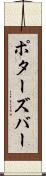 ポターズバー Scroll