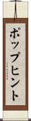 ポップヒント Scroll