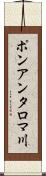 ポンアンタロマ川 Scroll