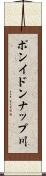 ポンイドンナップ川 Scroll