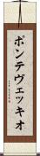 ポンテ・ヴェッキオ Scroll