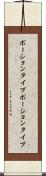 ポーションタイプ Scroll