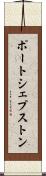 ポートシェプストン Scroll