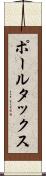 ポール・タックス Scroll