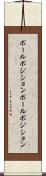 ポールポジション Scroll