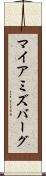 マイアミズバーグ Scroll